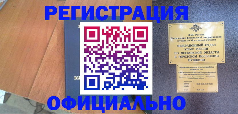 регистрация в Корсакове