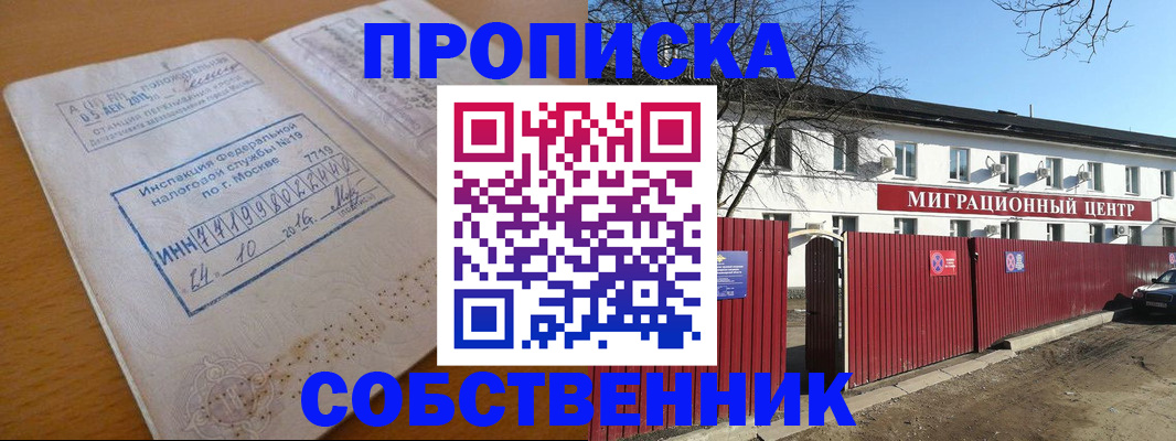 прописка иностранных граждан в Корсакове