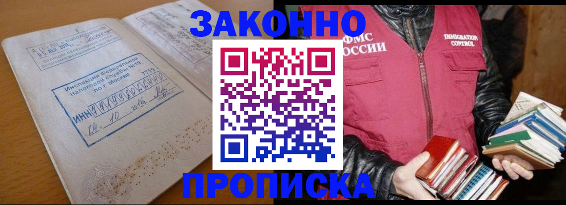 прописка для школы в Корсакове